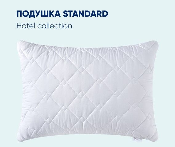 Подушка готельної серії Standart IDEIA 50x70 см зі стібкою