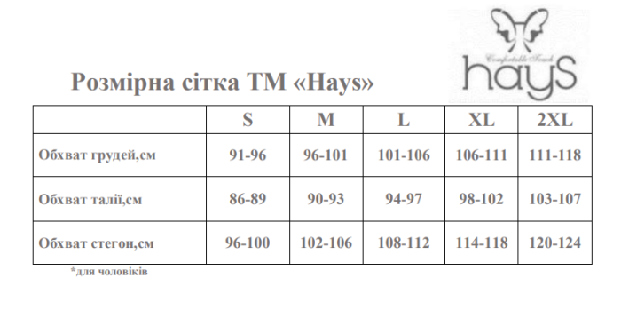Піжама чоловіча Hays 40349 M Ekru