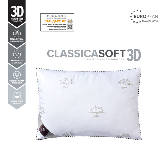 Подушка Classica Soft 3D трикамерна 50х70 аналог лебединого пуху(лебеді)